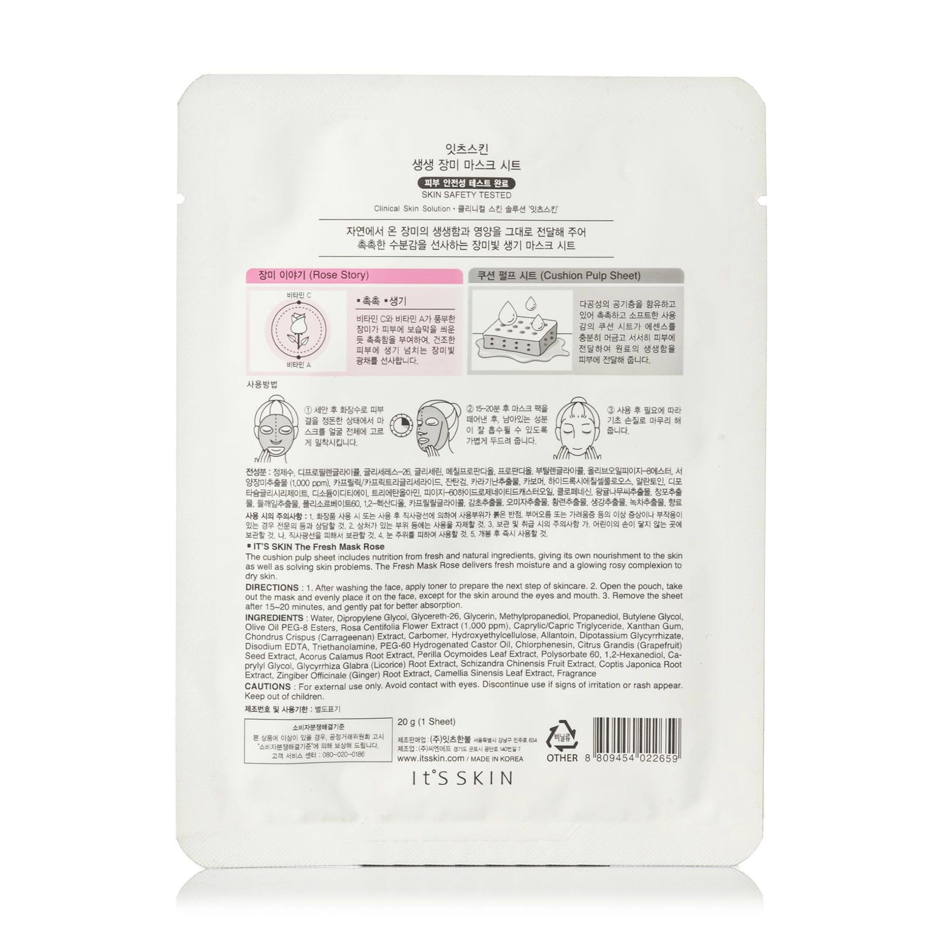 It's Skin Укрепляющая тканевая маска для лица The Fresh Rose Mask Sheet с экстрактом розы, 20 г - фото N2