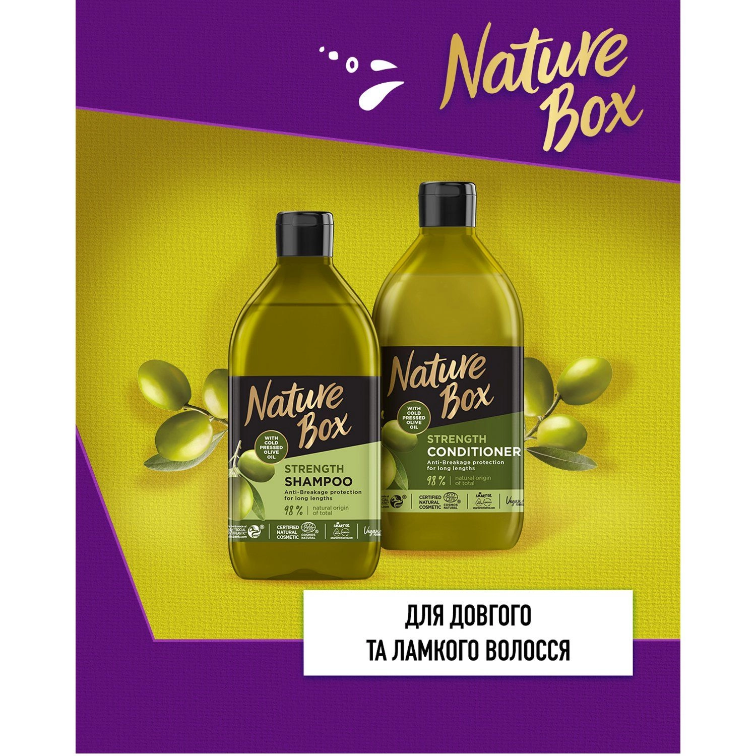 Укрепляющий шампунь для волос с оливковым маслом холодного отжима - Nature Box Strength Shampoo, 385 мл - фото N4