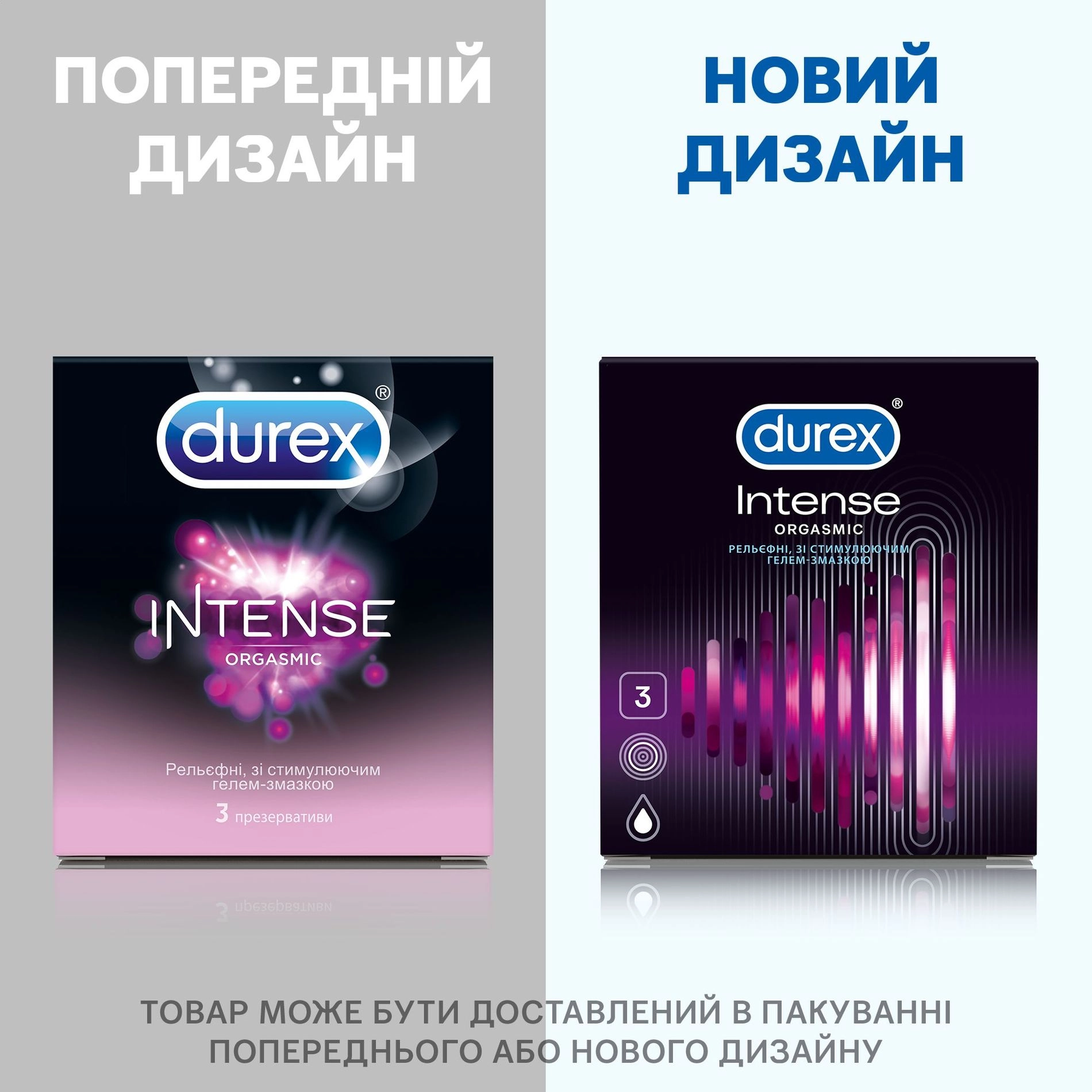 Durex Презервативы Intense Orgasmic Рельефные, со стимулирующим гелем-смазкой, 3 шт - фото N3
