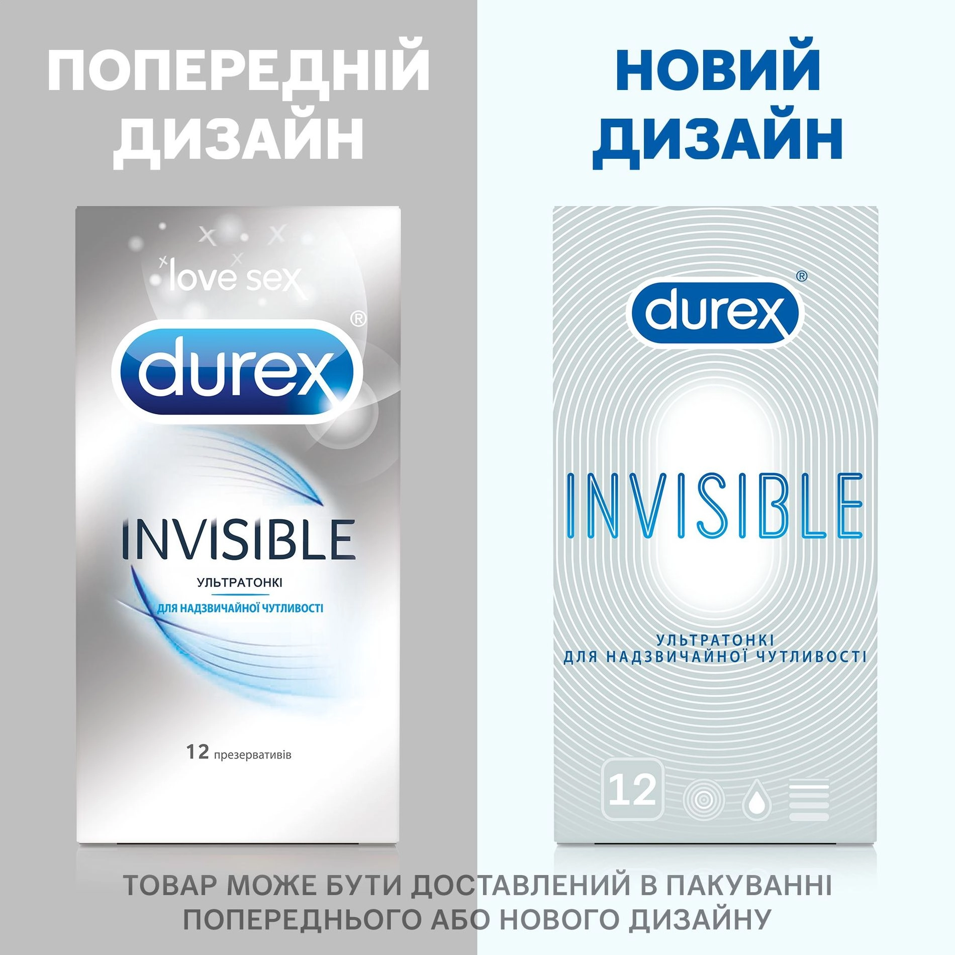 Durex Презервативы Invisible Ультратонкие, для невероятной чувствительности, 12 шт - фото N3