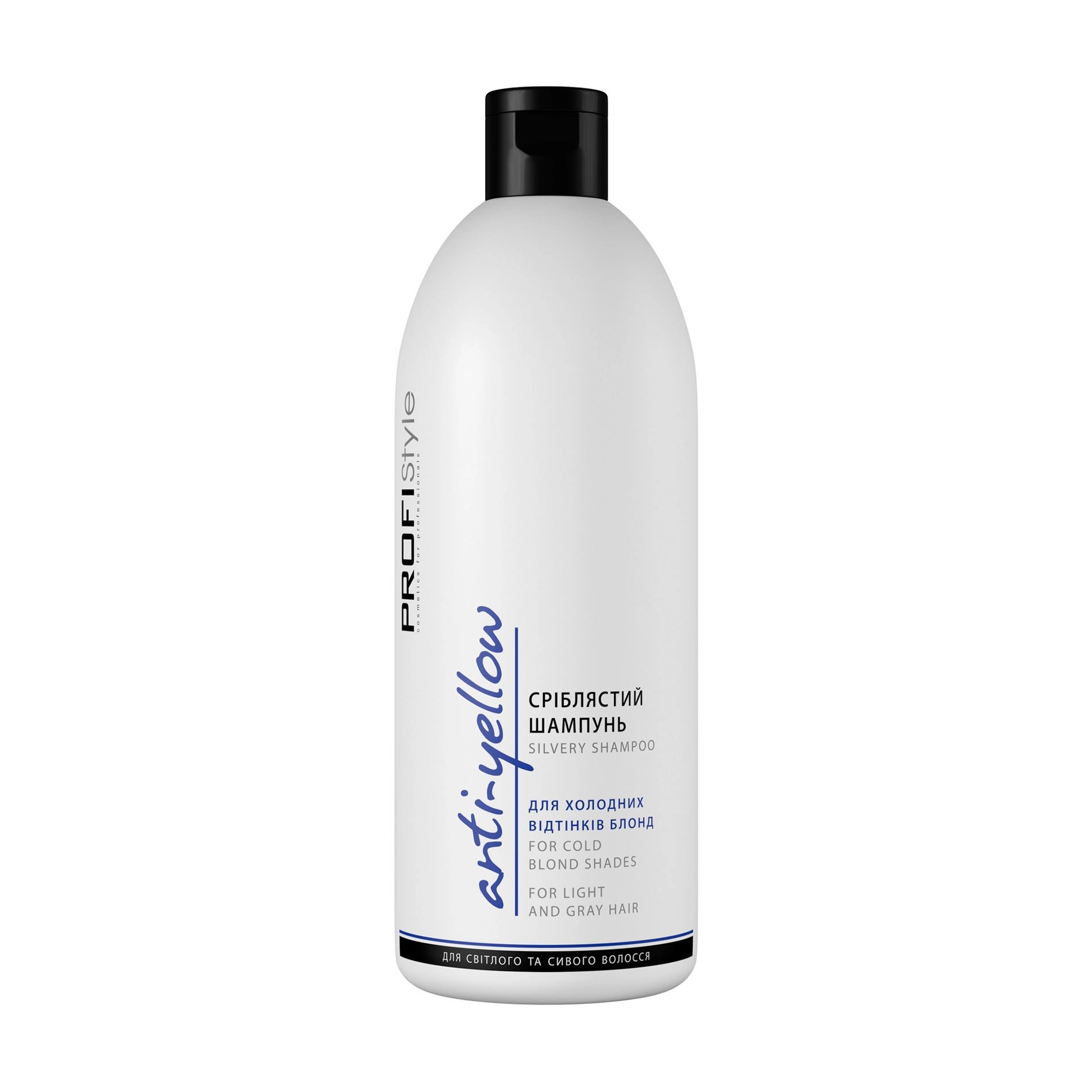 Profi Style Серебристый шампунь Anti-Yellow Shampoo анти-желтый эффект для холодных оттенков блонд, 500 мл - фото N1
