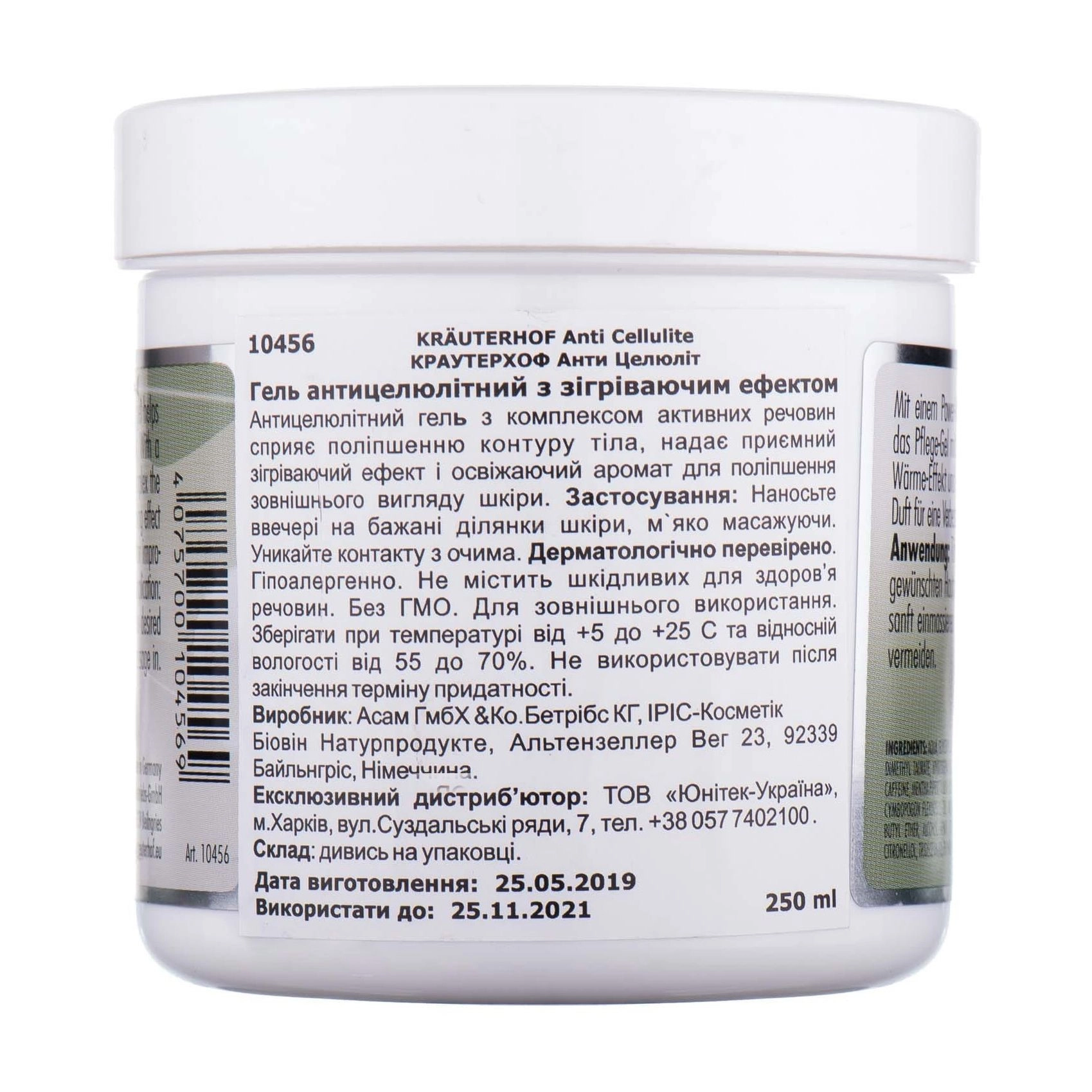 Krauterhof Гель Anti Cellulite антицеллюлитный с согревающим эффектом, 250мл - фото N2