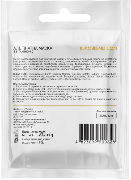 Альгінатна маска з гіалуроновою кислотою - Joko Blend Premium Alginate Mask, 20 г - фото N2