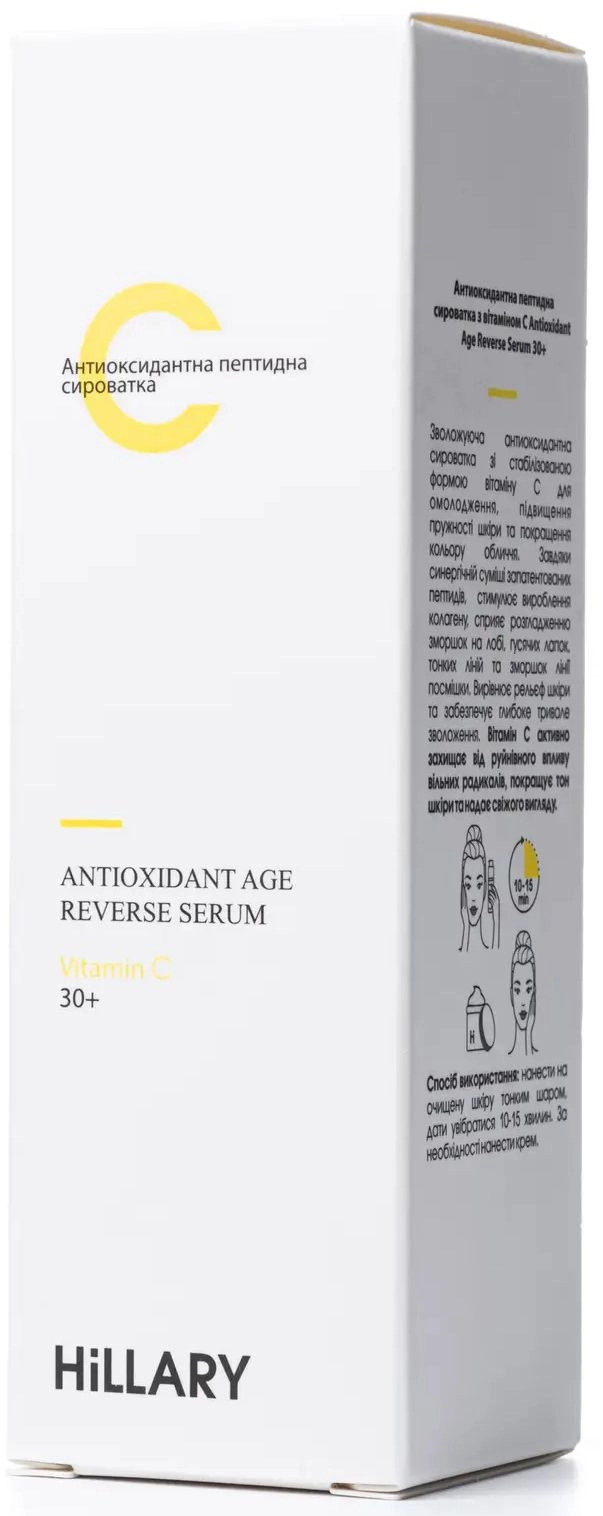 Антиоксидантна пептидна сироватка для обличчя з вітаміном С - Hillary Antioxidant Age Reverse Serum 30+, 30 мл - фото N3