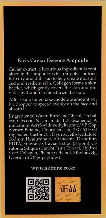 Антивікова ампульна сироватка для обличчя з екстрактом ікри - Facis Caviar Essence Ampoule, 35 мл - фото N3