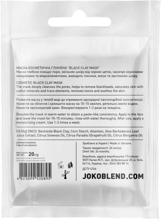 Черная глиняная маска для лица - Joko Blend Black Clay Mask, 20 г - фото N2