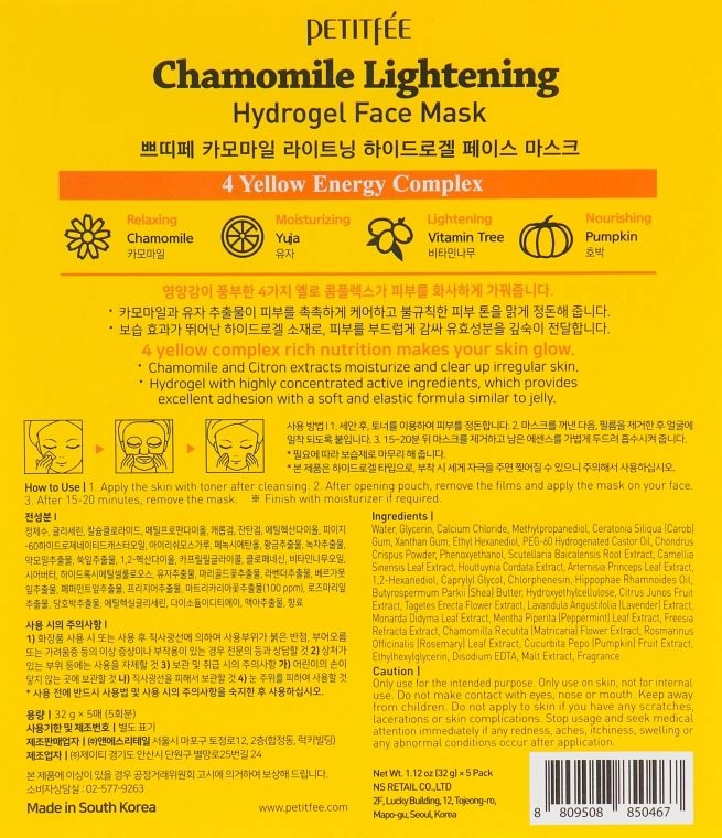 Гідрогелева маска для обличчя з ромашкою - PETITFEE & KOELF Chamomile Lightening Hydrogel Face Mask, 1 шт - фото N3