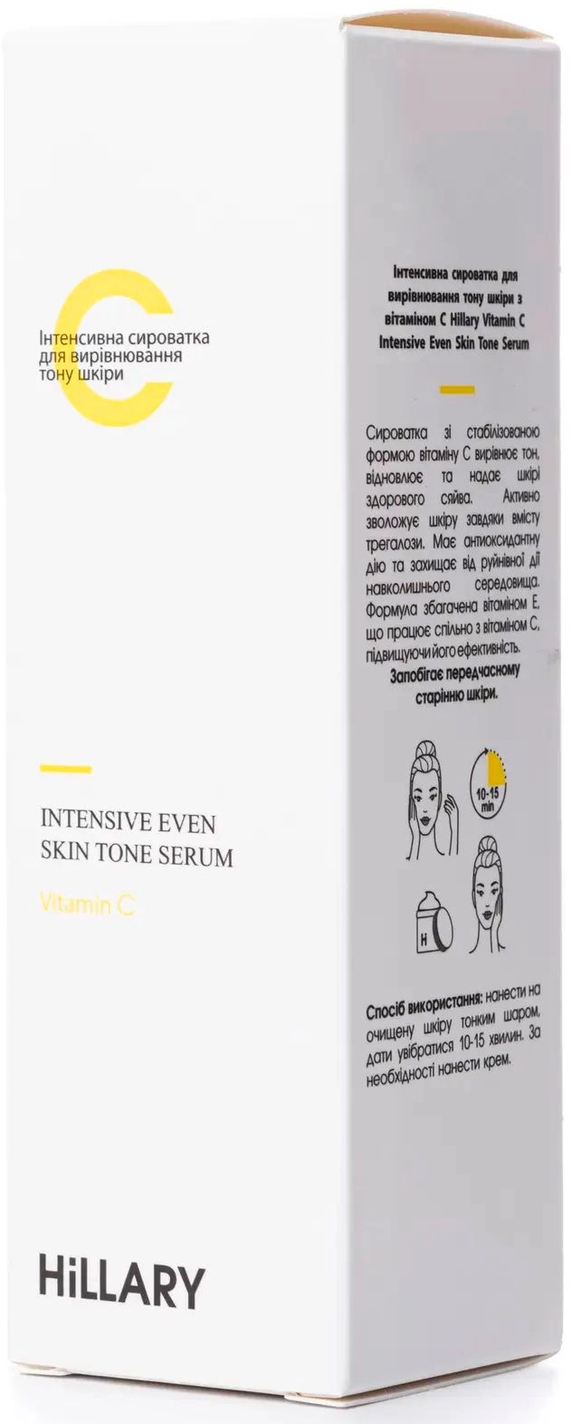 Інтенсивна сироватка для вирівнювання тону шкіри з вітаміном С - Hillary Vitamin C Intensive Even Skin Tone Serum, 30 мл - фото N4