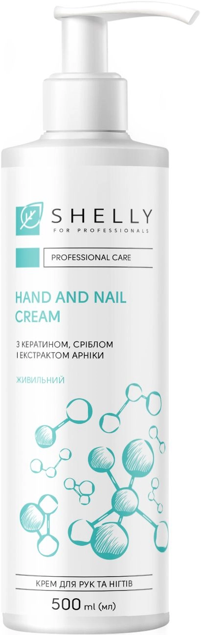 Крем для рук и ногтей с кератином, серебром и экстрактом арники - Shelly Hand And Nail Cream, 500 мл - фото N1