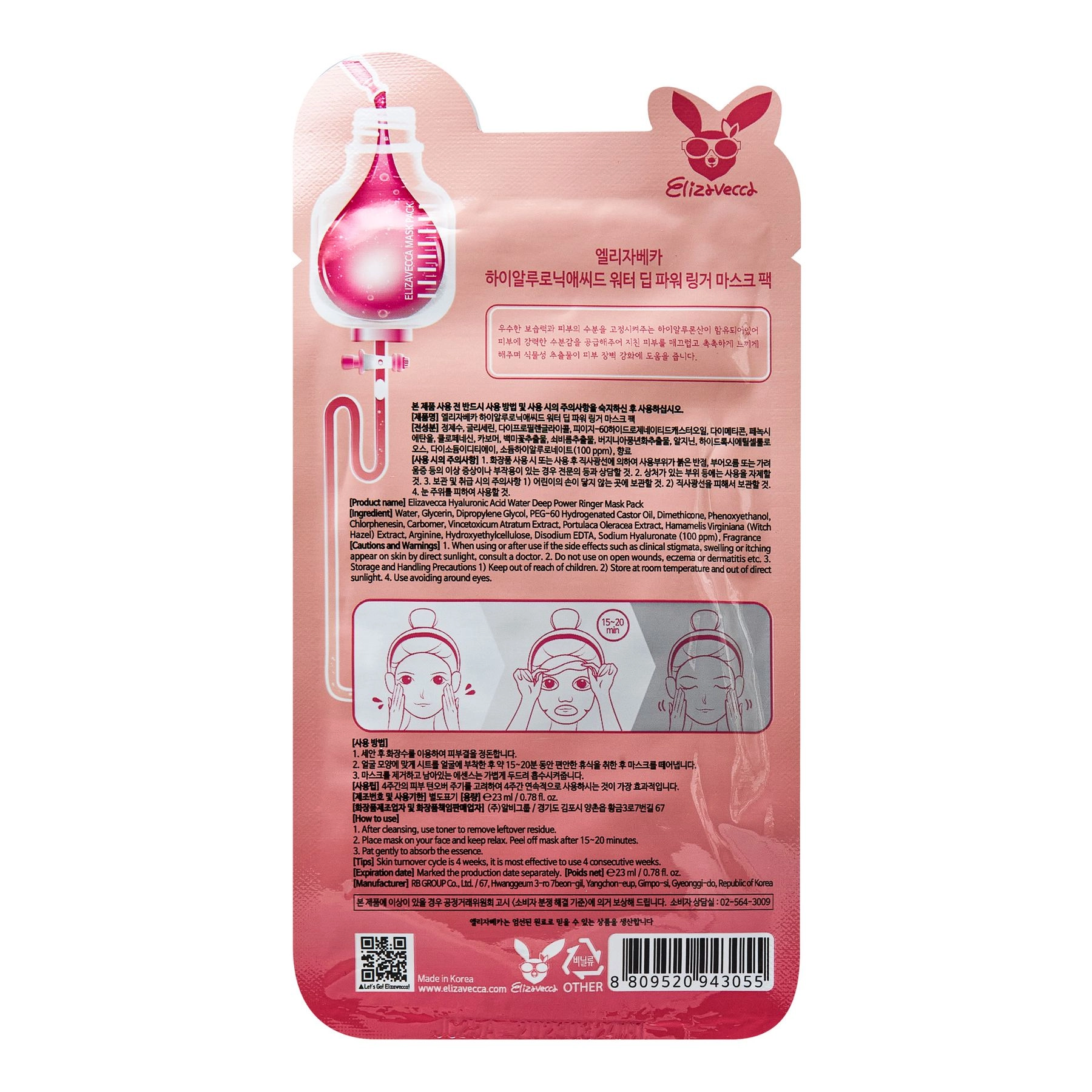 Elizavecca mask pack. Elizavecca тканевые маски, ассорти 12 шт.. Elizavecca Hyaluronic acid Power Ringer Mask Pack. Elizavecca] набор тканевая маска для лица Гиалурон. Тканевая маска для лица Grace Day Hyaluronic acid Traditional гиалуон 27 мл.