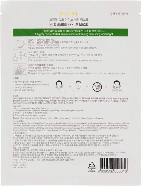 Маска для лица с протеинами шелка - PETITFEE & KOELF Silk Amino Serum Mask, 1 шт - фото N4