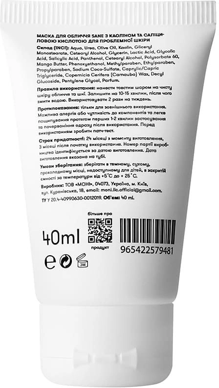 Маска для лица с салициловой кислотой и каолином для проблемной кожи - Sane Deeply Cleansing Face Mask, 40 мл - фото N2