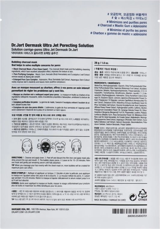 Маска для очищення пір - Dr. Jart Porecting Solution Dermask, 28 г - фото N2