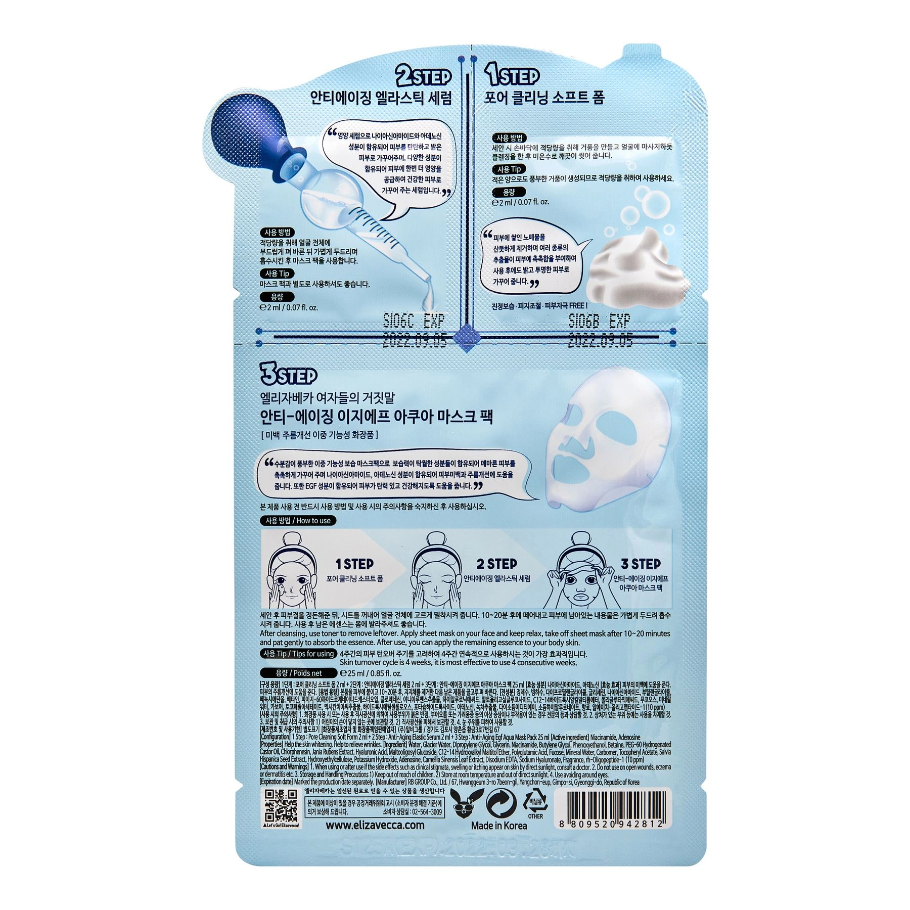 Elizavecca Anti Aging Egf Aqua Mask Маска трехступенчатая антивозрастная 25 мл - фото N4