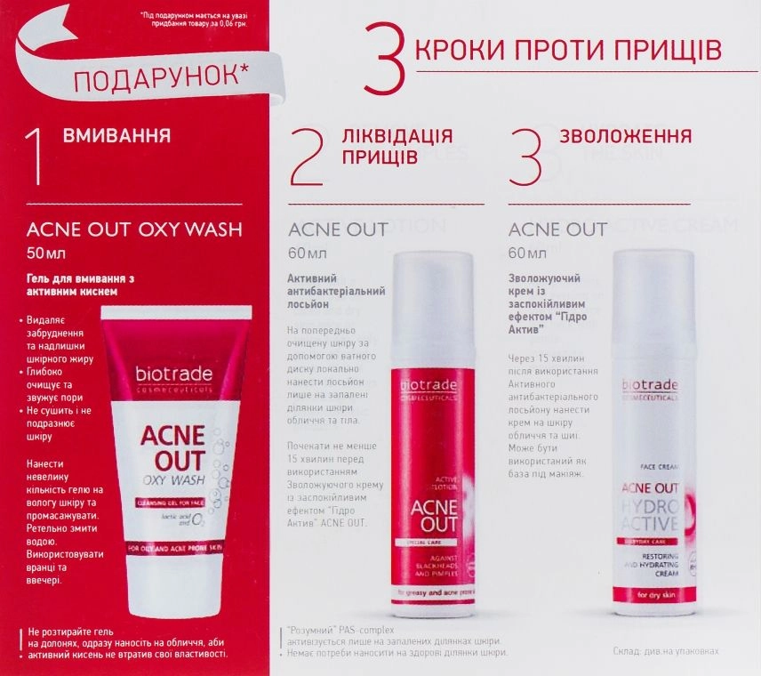 Набір 3 в 1 для жирної та проблемної шкіри та шкіри проти акне - Biotrade Acne Out, 3 продукта - фото N2