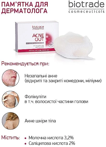 Натуральное мыло для жирной и проблемной кожи лица и тела - Biotrade Acne Out Soap, 100 г - фото N8