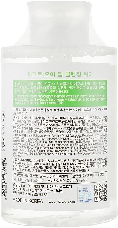 Очищаюча вода з екстрактом огірка - Jigott Cucumber Deep Cleansing Water, 530 мл - фото N2