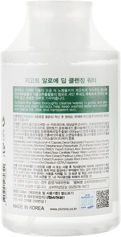 Очищаюча вода з екстрактом алое - Jigott Aloe Deep Cleansing Water, 530 мл - фото N2