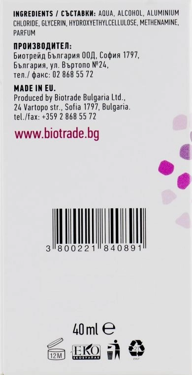 Шариковый антиперспирант длительного действия "До 10 дней без пота и запаха" - Biotrade Odorex Deo Antiperspirant Roll-On, 40 мл - фото N3