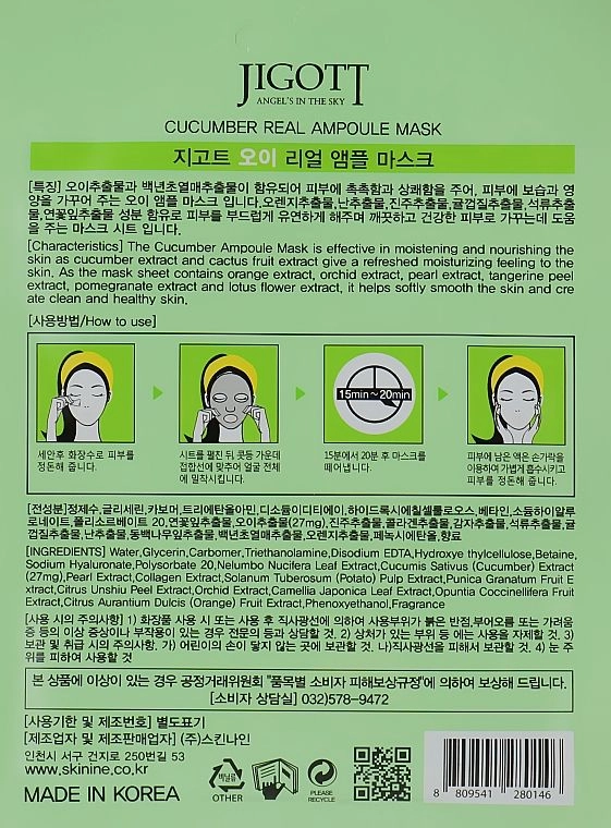Тканинна маска для обличчя Огірок - Jigott Cucumber Real Ampoule Mask, 27 мл - фото N2