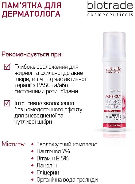 Зволожуючий крем із заспокійливим ефектом "Гідро Актив" проти акне - Biotrade Acne Out Hydro Active Cream, 60 мл - фото N5