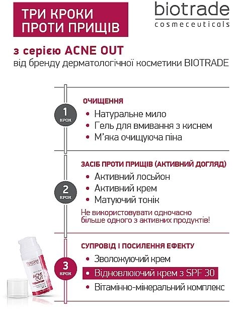 Відновлюючий крем з SPF 30 для шкіри з дефектами - Biotrade ACNE OUT SPF 30, 30 мл - фото N8