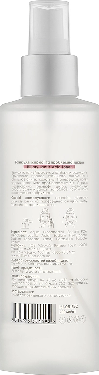 Тонік для жирної та проблемної шкіри обличчя - Hillary Lactic Acid Toner, 200 мл - фото N2