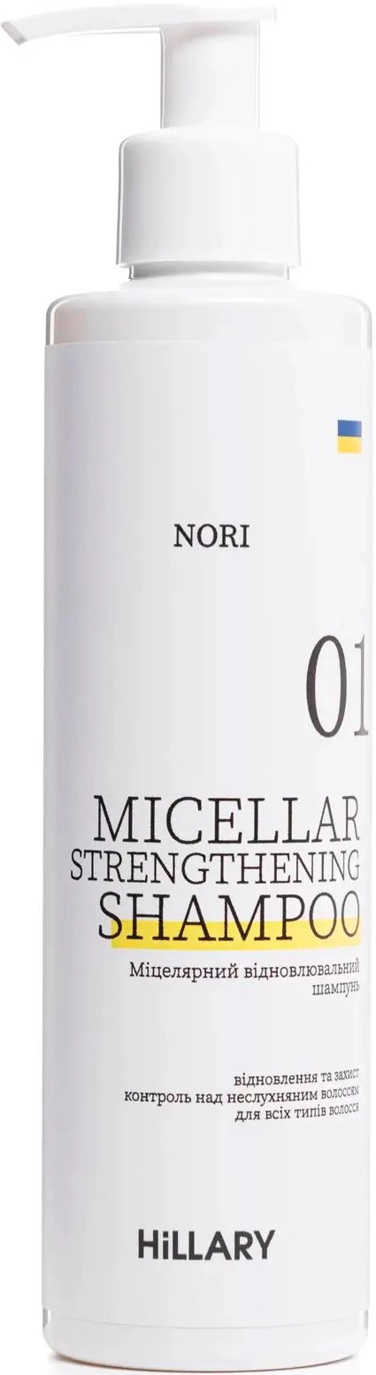 Міцелярний відновлюючий шампунь - Hillary Nori Nory Micellar Strengthening Shampoo, 250 мл - фото N1