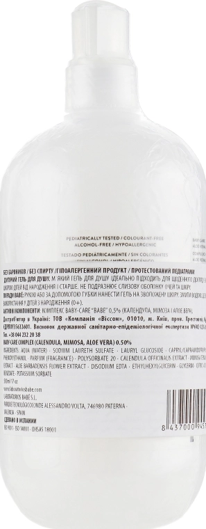 Мягкий детский гель для душа - BABE Laboratorios PEDIATRIC Bath Gel, 500 мл - фото N2