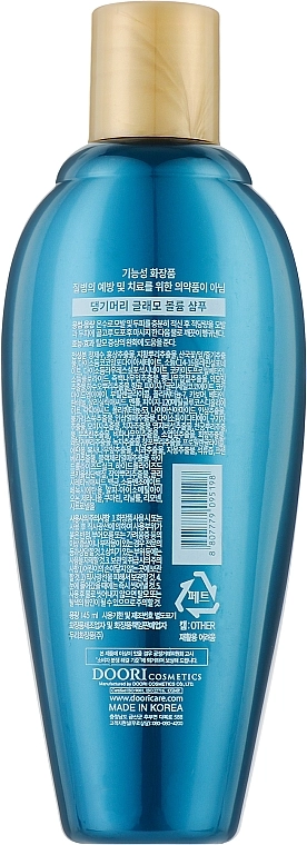 Шампунь для об'єму волосся - Daeng Gi Meo Ri Glamorous Volume Shampoo, 145 мл - фото N2
