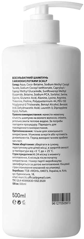 Безсульфатний шампунь з амінокислотами - Scalp Professional Scalp Everyday Shampoo With Aminoacids Softening Effect, 500 мл - фото N2