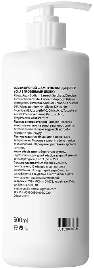 Пом'якшуючий шампунь-кондиціонер з протеїнами шовку - Scalp Professional Softening Shampoo & Conditioner Silk Proteins, 500 мл - фото N2