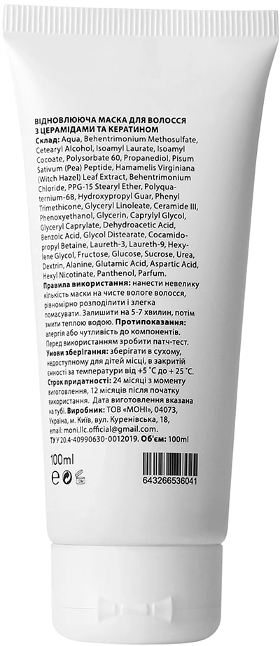 Восстанавливающая маска для волос с церамидами и пептидами - Scalp Professional Repeiring Hair Mask Peptides & Ceramides, 100 мл - фото N2