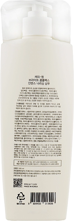 Питательный протеиновый шампунь для волос с коллагеном CP-1 - Esthetic House Bright Complex Intense Nourishing Shampoo, 500 мл - фото N2