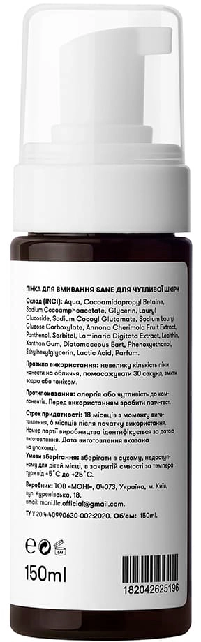 Пінка для вмивання чутливої шкіри обличчя - Sane Soft Cleansing Foam For Sensitive Skin, 150 мл - фото N2