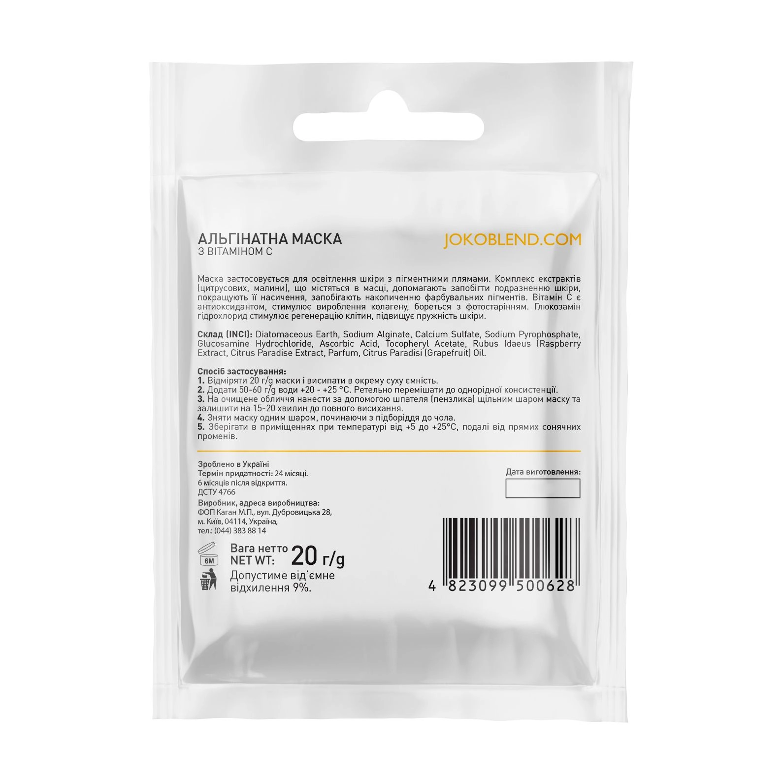 Освітлююча альгінатна маска з вітаміном C - Joko Blend Premium Alginate Mask, 20 г - фото N5