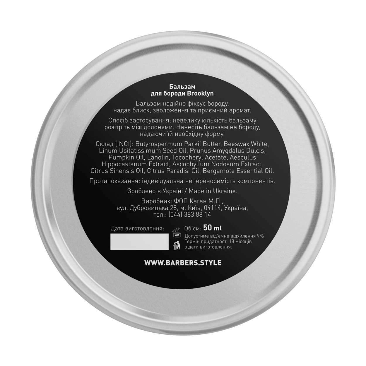 Бальзам для бороди - Barbers Brooklyn Premium Beard Balm, 50 мл - фото N6