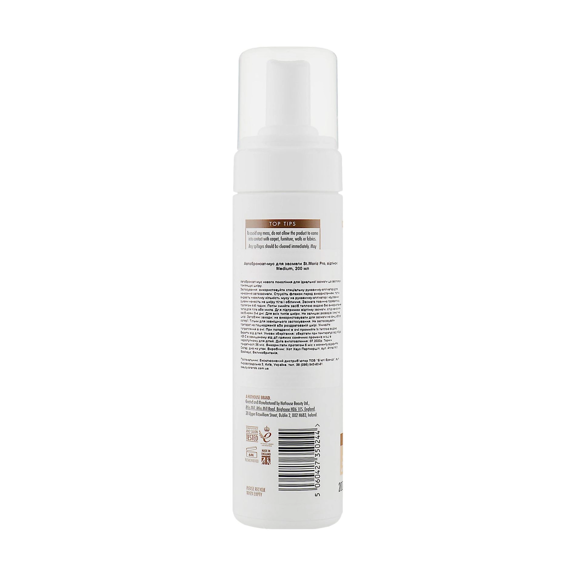 Мусс-автозагар, средний оттенок - St. Moriz Instant Self Tanning Mousse Medium, 200 мл - фото N3