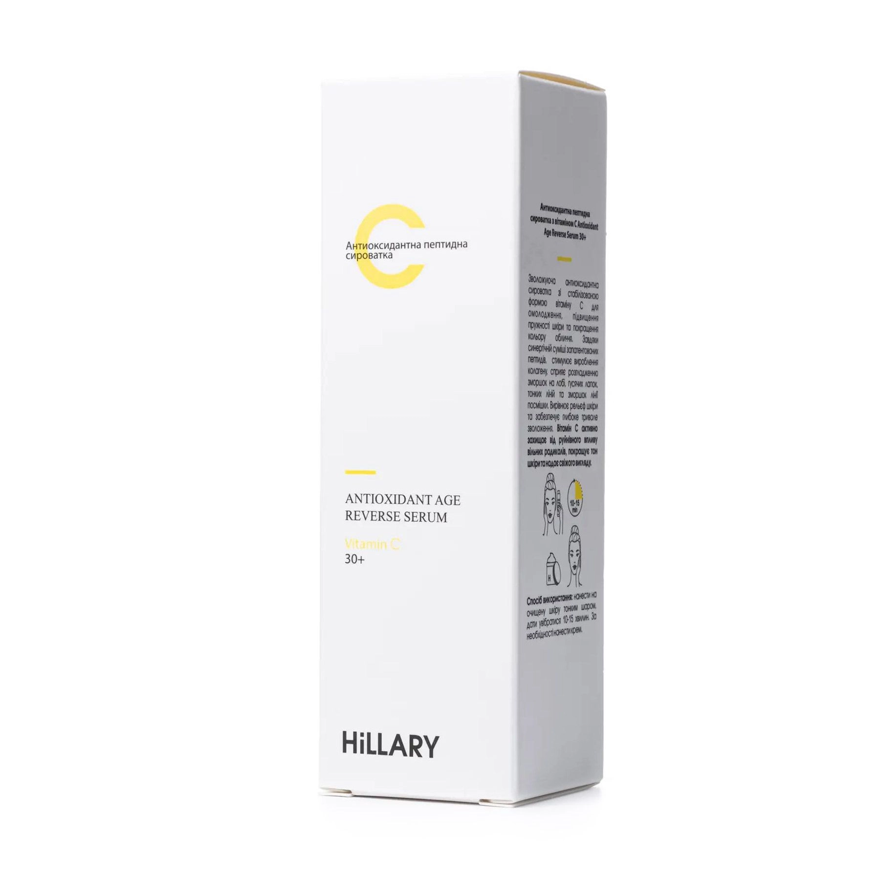 Антиоксидантна пептидна сироватка для обличчя з вітаміном С - Hillary Antioxidant Age Reverse Serum 30+, 30 мл - фото N6