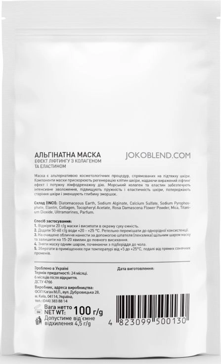 Альгінатна ліфтинг маска з колагеном та еластином - Joko Blend Premium Alginate Mask, 100 г - фото N4