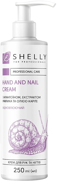 Крем для рук и ногтей с аллантоином, экстрактом улитки и маслом карите - Shelly Professional Care Hand and Nail Cream, 250 мл - фото N2