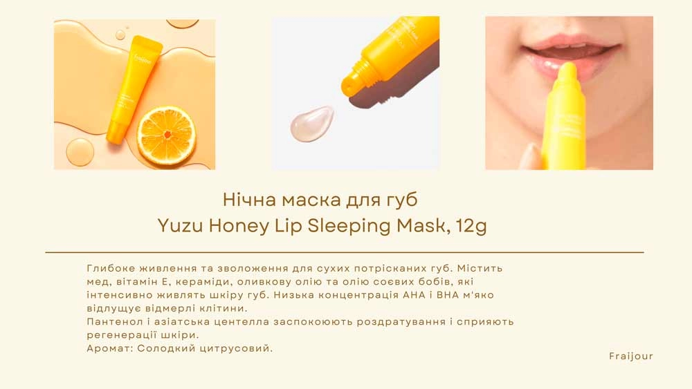 Нічна маска для губ з екстрактом Юдзу та медом - Fraijour Yuzu Honey Lip Sleeping Mask, 12 г - фото N4
