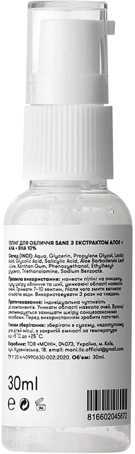 Пилинг для лица с экстрактом алоэ + AHA + BHA 10% - Sane Aloe Vera Peeling Solution, 30 мл - фото N2