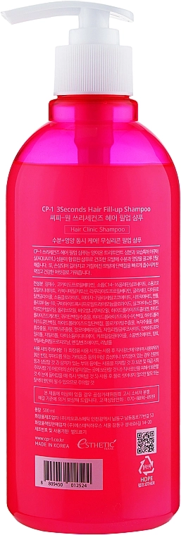 Восстанавливающий шампунь для гладкости волос - Esthetic House CP-1 3 Seconds Hair Fill-Up Shampoo, 500 мл - фото N2