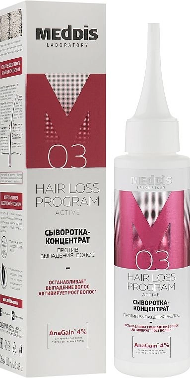 Сироватка проти випадіння волосся - Meddis Hair Loss Program Active Serum, 100 мл - фото N1