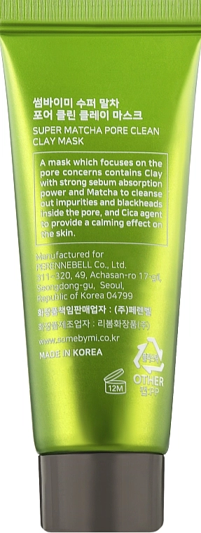 Очищуюча глиняна маска для обличчя з чаєм матча - Some By Mi Super Matcha Pore Clean Clay Mask,, 42 г - фото N2