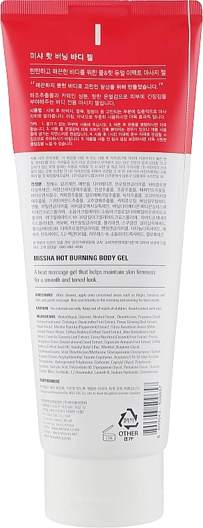 Антицеллюлитный гель - Missha Hot Burning Perfect Body Gel, 200 мл - фото N2