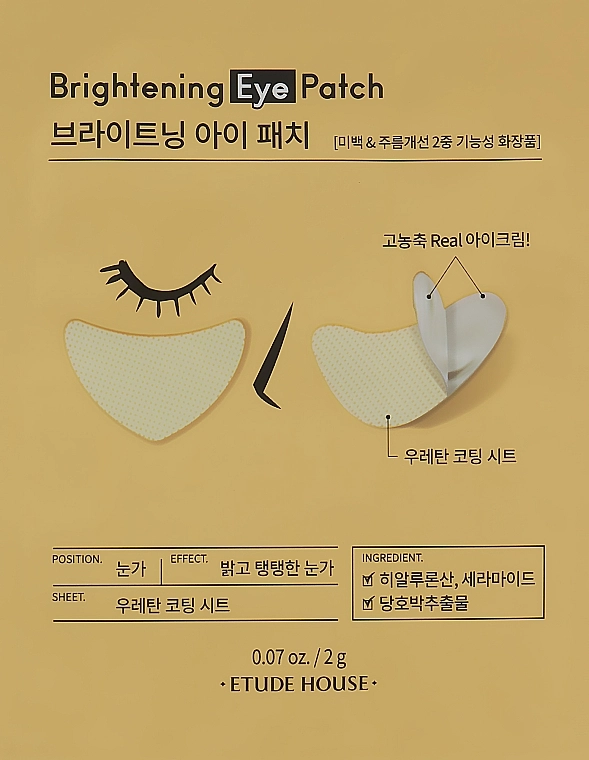 Патчі для очей - Brightening Eye Patch - Etude House Brightening Eye Patch, 2 г - фото N1