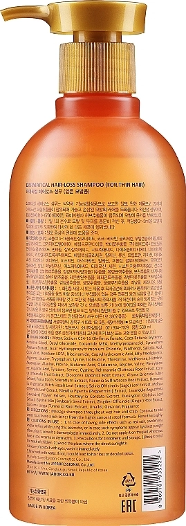 Бессульфатный шампунь против выпадения для тонких волос - La'dor Dermatical Hair-Loss Shampoo For Thin Hair, 530 мл - фото N2