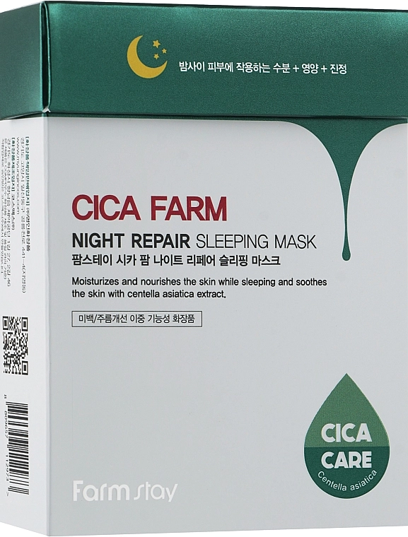 Восстанавливающая ночная маска с центеллой азиатской - Cica Farm Night Repair S - FarmStay Cica Farm Night Repair Sleeping Mask, 4 мл, 1 шт - фото N3